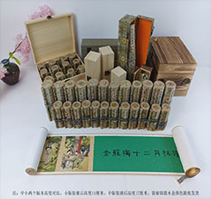 汉台春画全集之金瓶梅绘画24手卷